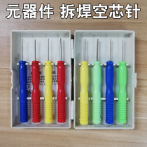 Air core needle set without tin stainless steel hollow needle removal capacitor pin - pin electronic maintenance tool