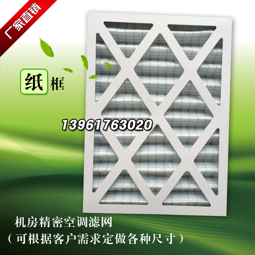 650 650 * 473 * 46mm machine room precision air conditioning filter screen DME05MCP1 adapted Emerson 12WT 16FMH2