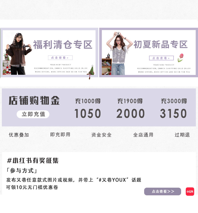 詳情-清倉+購物金