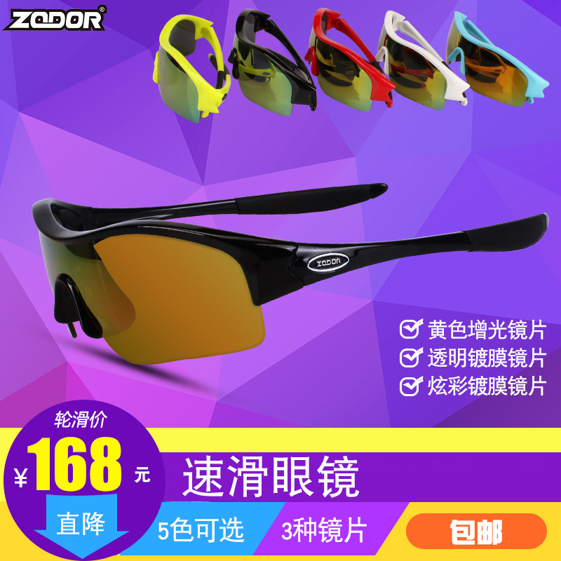 Zolness Children's Speed Skating Glasses Windproof Wheel Slide Shading Goggles Sunglasses Riding Mirror Wheels Sliding Glasses
