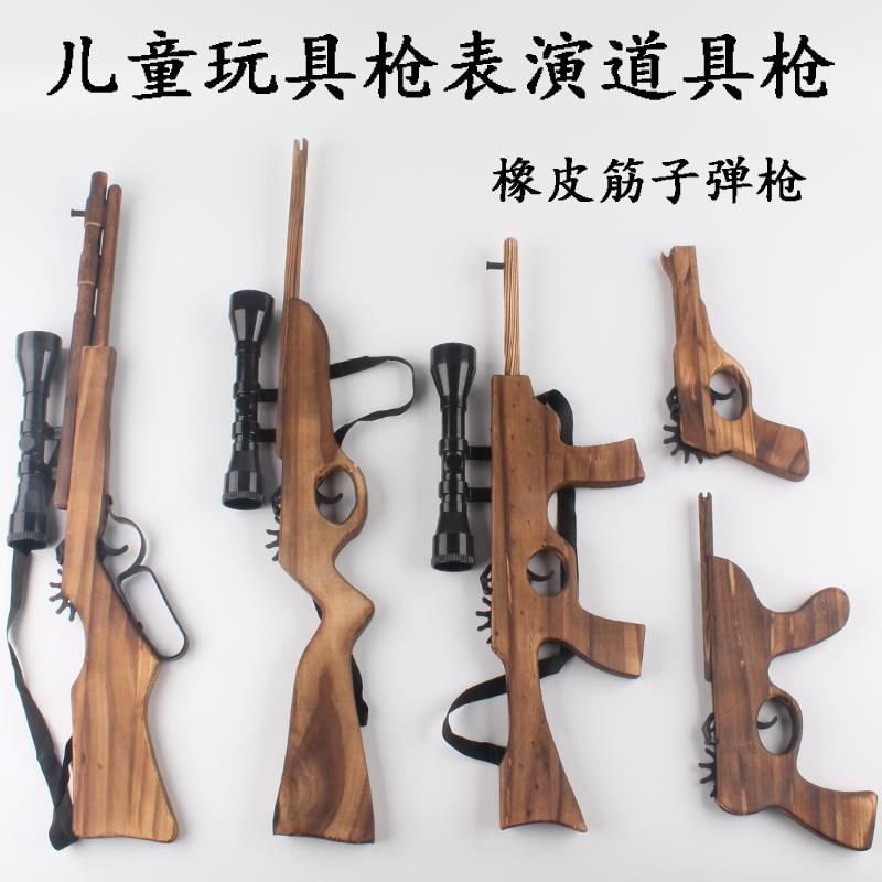 Children handmade small rubber fascia wood with handgun wooden gun wooden classic nostalgic children's toy wooden gun