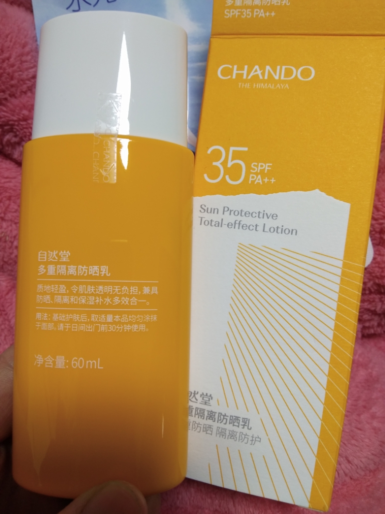 自然堂新品多重隔离防晒霜