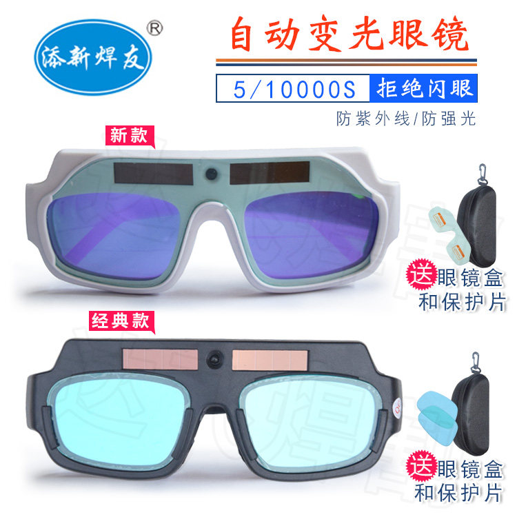 Add new welder automatic lighting glasses welding arc welding anti-strong light anti-UV welder welding automatic
