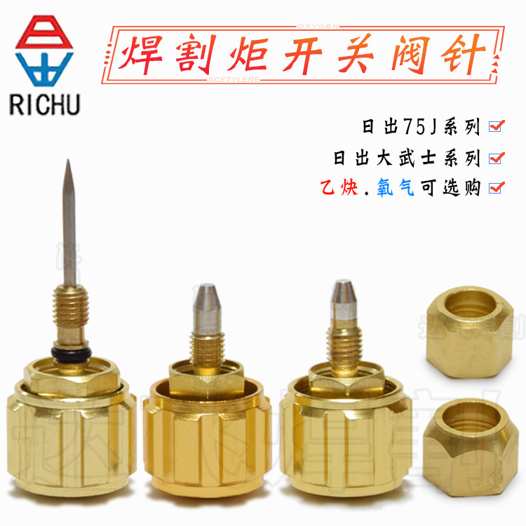 Sunrise 75J shot suction torch big warrior welding torch 6 12 30 100 oxygen acetylene propane switch valve needle