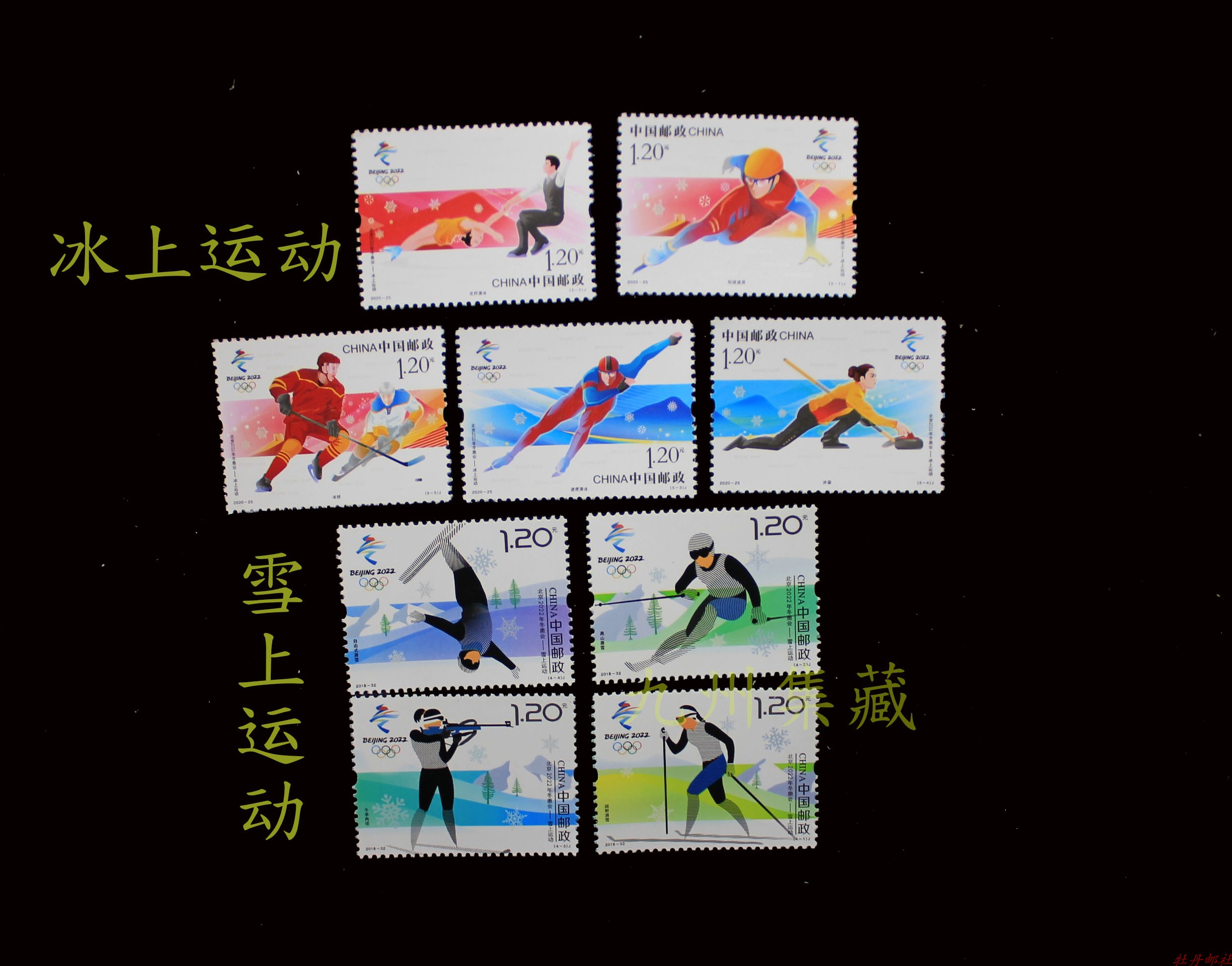 Winter Olympic snow Upper sports ad hoc and ice sports ad hoc stamps 9 full sets