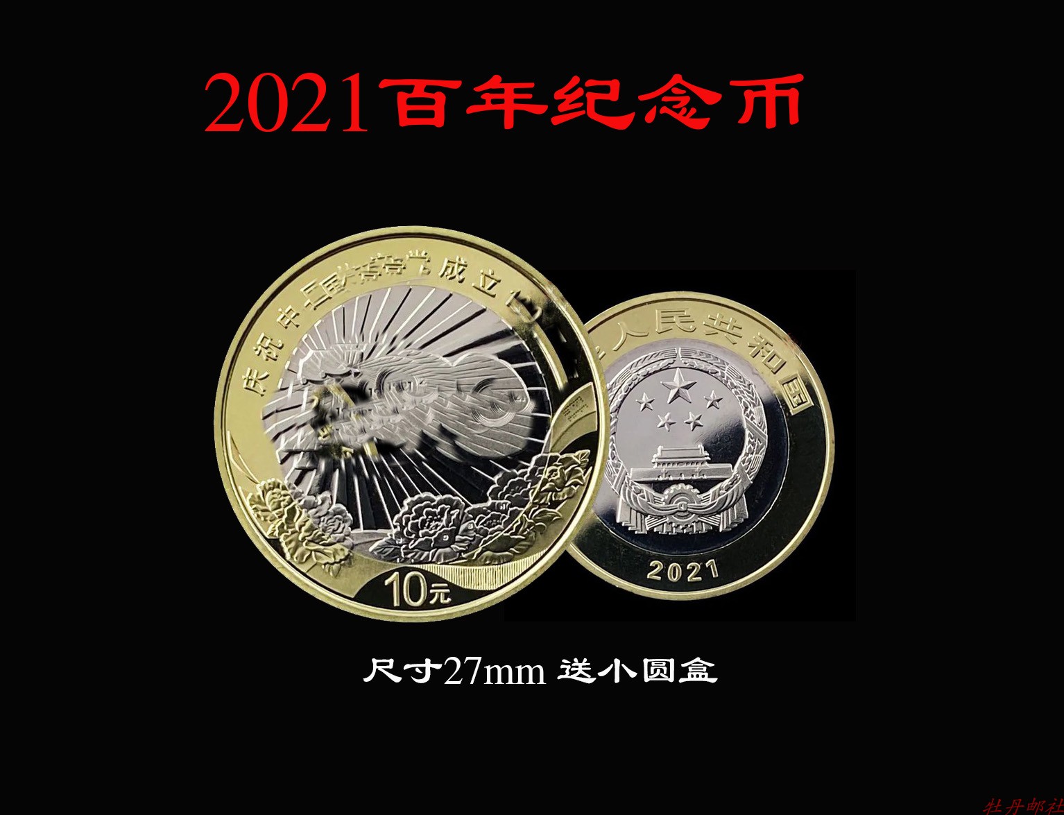 2021 100 Years Great Course Major Event Commemorative Coin New phase