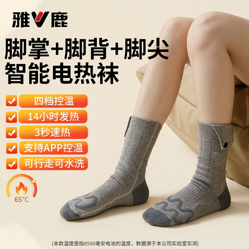 New Rechargeable Heating Socks, Electric Heating Socks, Rechargeable Electric Heating Socks, Foot Warming Device, Electric Foot Warmers