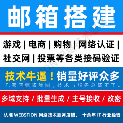 Mailbox custom build Mailbox server POP mailbox SMTP mailbox build post verification code enterprise post office