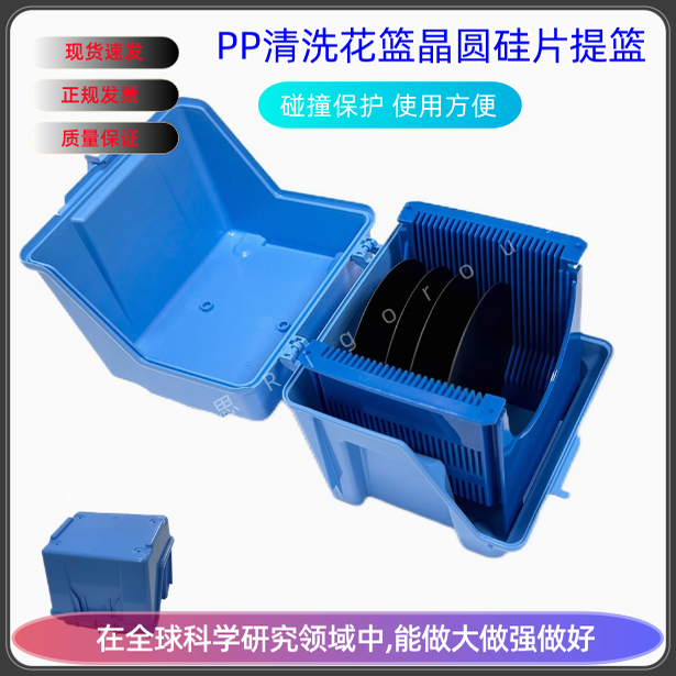 全新5英寸蓝色硅片盒/晶片盒/晶元盒/晶圆保护盒/pp包装盒