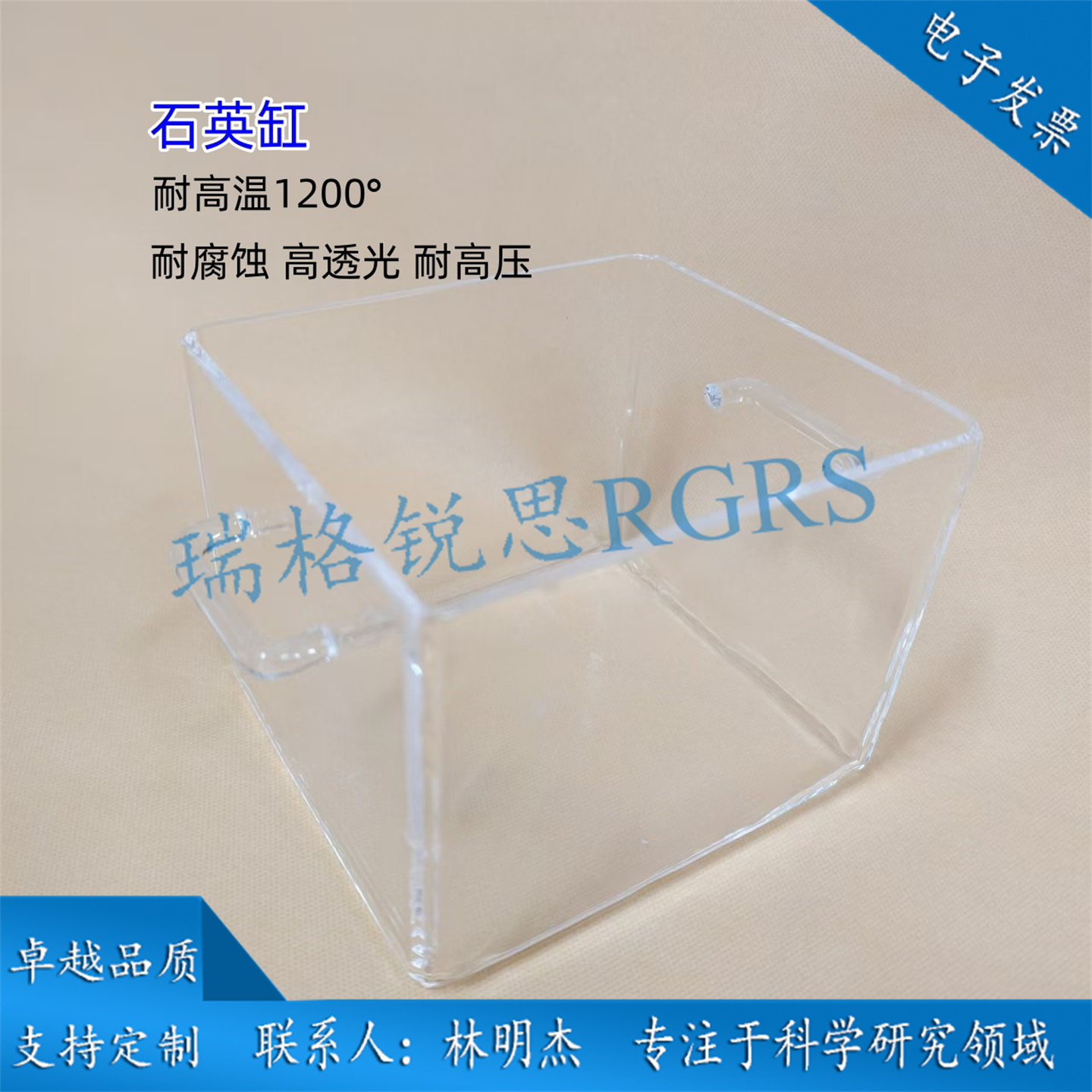 石英烧杯/石英缸/石英槽/石英玻璃缸/显影花篮/刻蚀花篮/蚀刻花篮