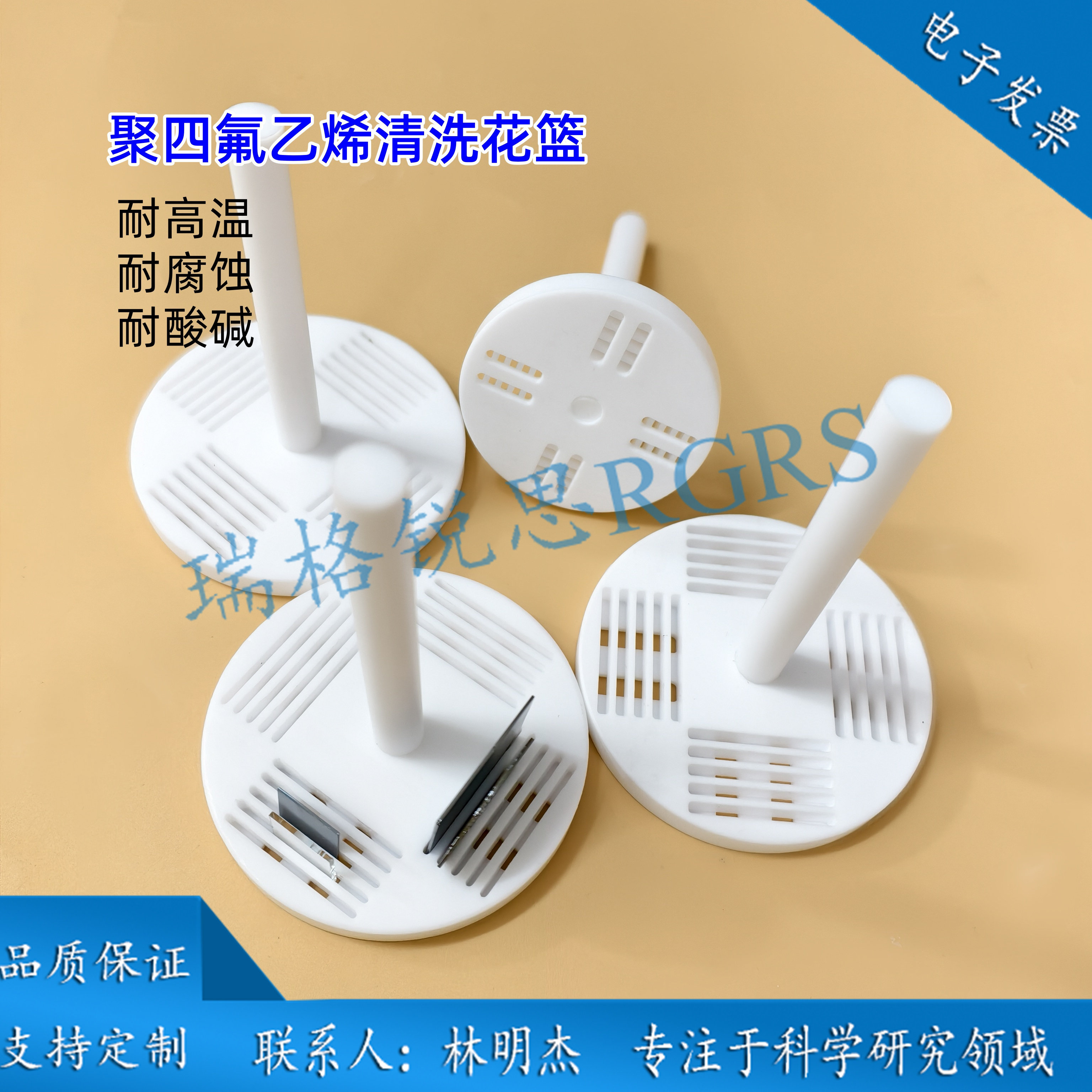 聚四氟乙烯清洗花篮特氟龙清洗架ITO/FTO导电玻璃清洗花篮耐酸碱