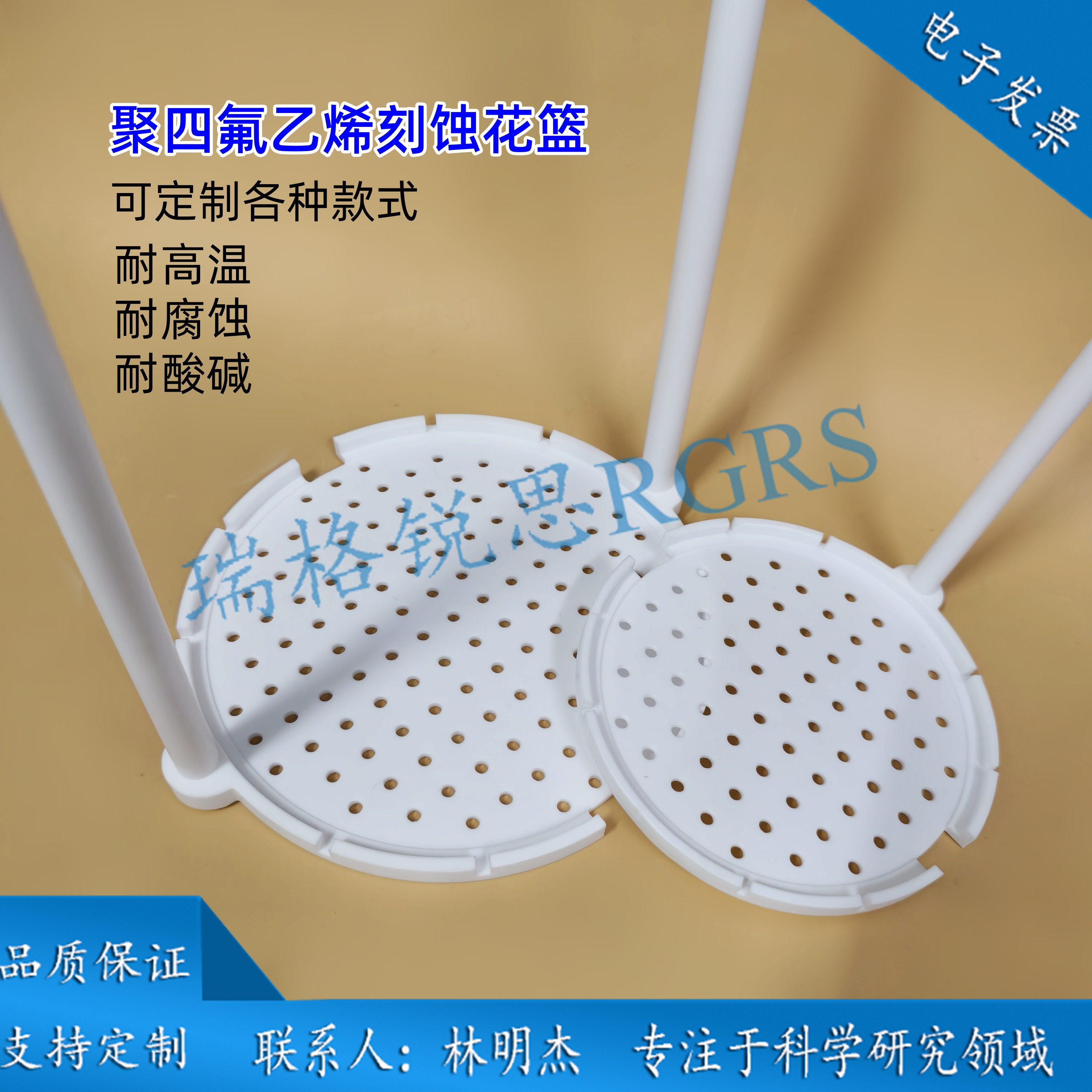 湿法腐蚀花篮/湿法刻蚀花篮/蚀刻花篮刻蚀夹具/特殊显影花篮夹具