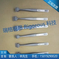 Silicon Chip Tweezers Wafer Tweezers Crystal Meta Tweezers Wide Mouth Tweezers Stainless Steel Wafer Tweezers Chip Tweezers