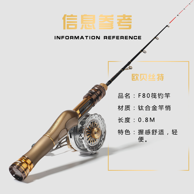 Oberster F80 - generation micro lead raft rod rod rod rod rod rod fishing rod rod