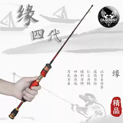Obeth edge four-generation full FUJI guide ring soft-tailed micro-lead raft Rod Raft fishing rod stem raft rod fishing rod fishing rod fishing gear