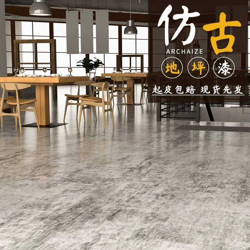 Imitation ancient terrace lacquered self-leveling cement flooring Indoor domestic waterborne resin Industrial wind abrasion resistant art terrace lacquer