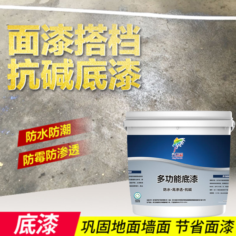 German cement sealing curing agent primer cement grey sand sand handling concrete hardened epoxy terrace paint