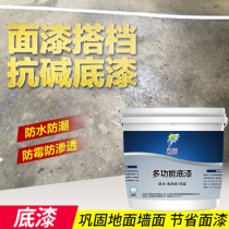 German cement sealing curing agent primer Cement ash and sand sand treatment Concrete hardened epoxy floor paint
