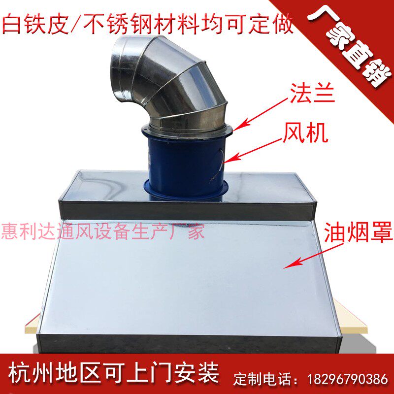 Professional installation of commercial stainless steel fume hood fume hood white iron fume hood fume hood custom-made