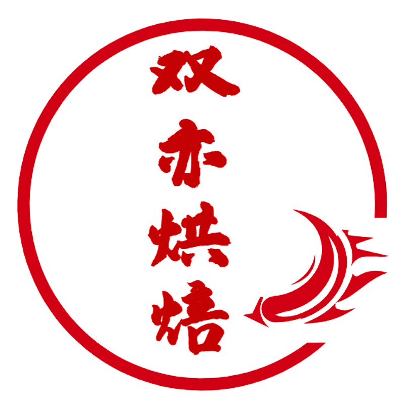 双亦烘焙包装批发城