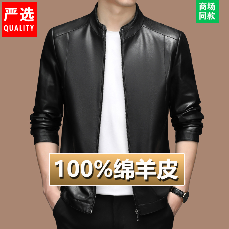 High-End Men's Leather Jacket, New Autumn and Winter Style, Business Casual Stand-Up Collar, Haining Genuine Sheepskin Leather Jacket for Dad