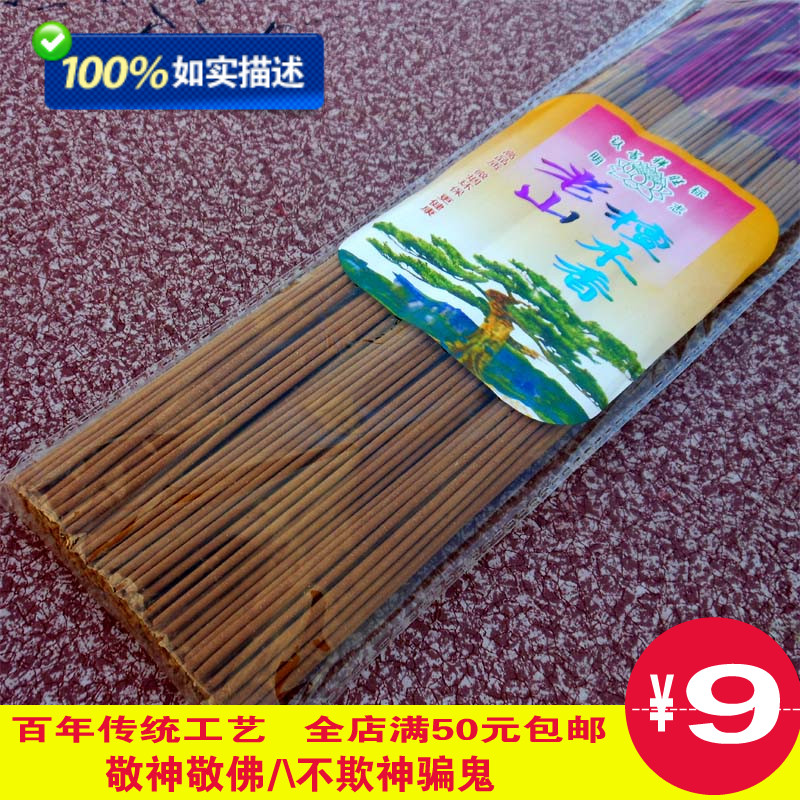 Sandalwood Lilly Buddha Line fragrant Guanyin for the fragrant worshies for the fragrant Baifo 185 5 packs