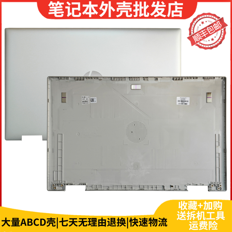 Suitable for Hp Pavilion X360 15-Er Tpn-W147 a Shell New Outer Shell M45108-001