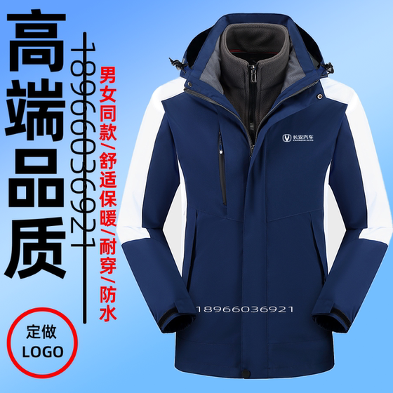 
Changan Auto UNI work clothes jacket custom logo autumn and winter 4S store jacket men and women jacket work clothes