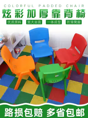 Children's chair plastic bench adult household non-slip back chair thickened stool elementary school student kindergarten baby seat