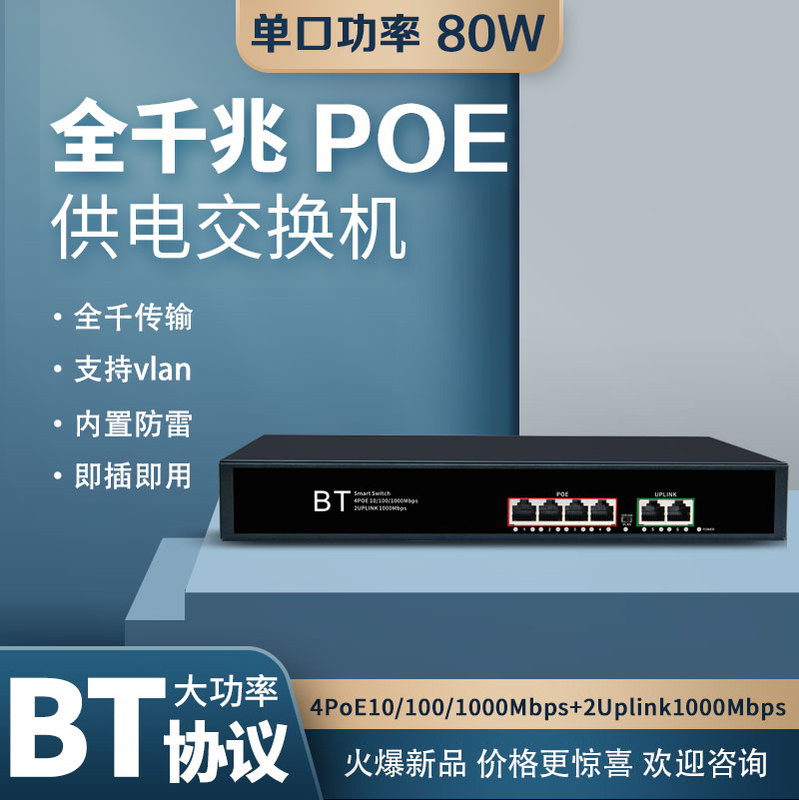 Gigabit Bt90W High Power 48V Poe++ Power Supply Switch Base Station Ball Machine Ap 802.3 Bt/At/Af Gigabit Bt90W High Power 48V Poe++ Power Supply Switch Base Station Ball Machine Ap 802.3 Bt/At/Af