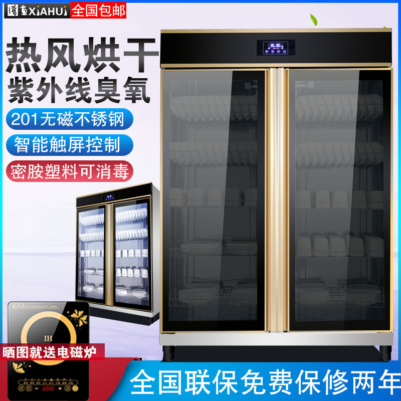 Cabinet Commercial Double Door Hot Air Drying UV Catering Single Door Stainless Steel Cutlery Bowl Tray Cabinet Standing Large Capacity