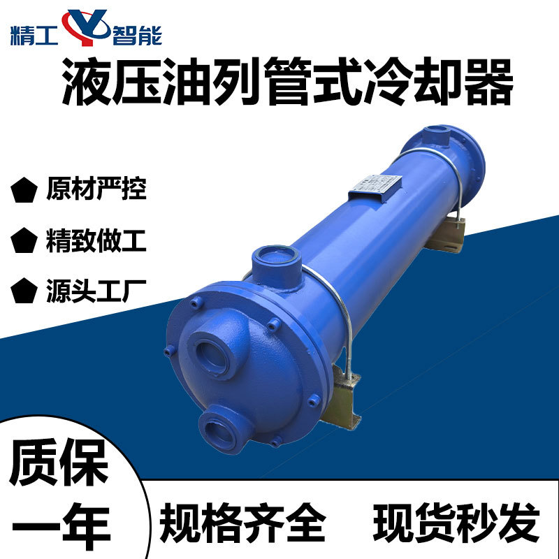 Hydraulic Oil Radiator Injection Molding Machine Column Tube Cooler Or-60/100/250 Water Circulation Shell Heat Exchanger Hydraulic Oil Radiator Injection Molding Machine Column Tube Cooler Or-60/100/250 Water Circulation Shell Heat Exchanger