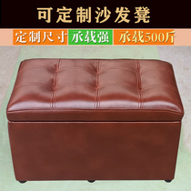 Customizable sofa stool storage storage stool pedal clothing store shoe changing bench leather pier bed end stool living room home