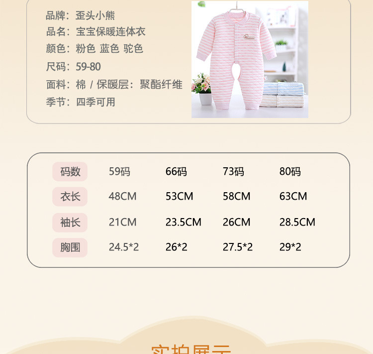 Quần áo sơ sinh dính liền 0-3-6 tháng quần áo leo núi mùa thu và mùa đông bé ấm áp mùa xuân và mùa thu cotton quần áo bé quần áo cho trẻ sơ sinh