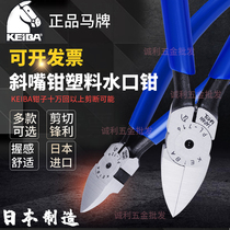 KEIBA original Japanese horse brand PL-726 water mouth pliers PL-727 rubber injection molding model pliers diagonal pliers PL725