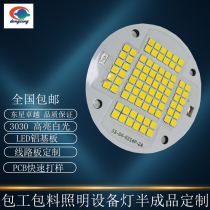 Bag packaging single-sided aluminum substrate circular LED lamp circular patch LED custom production substrate