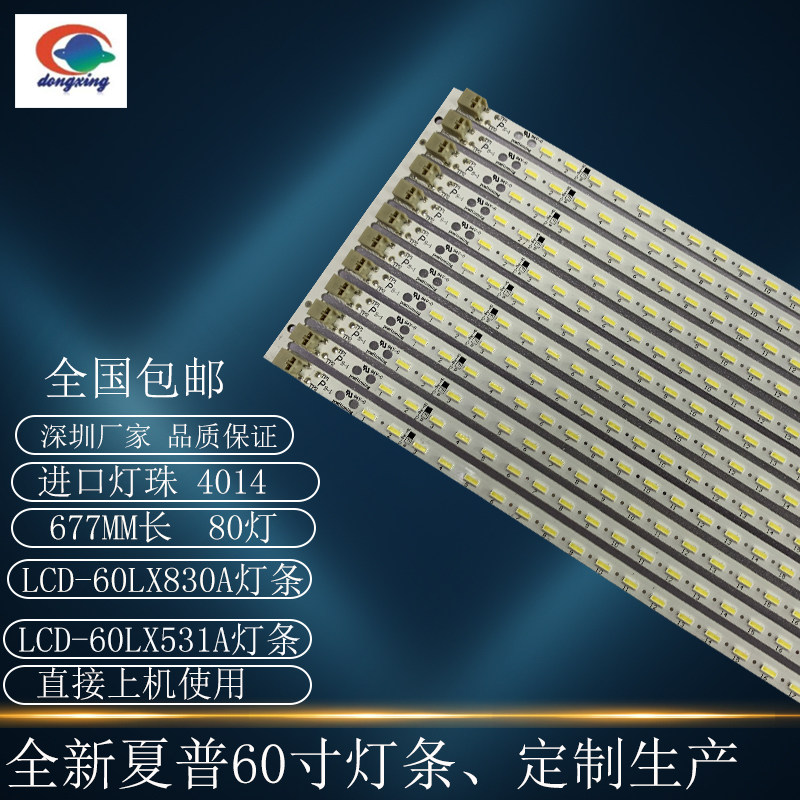 Brand new Sharp LCD-60LX531A 60LX830A 60LX830A 60LX640ALED 60LX640ALED light bar