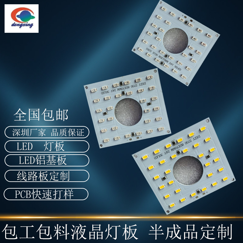 Shenzhen circuit board factory direct sales LED light board circuit board proofing two-color aluminum substrate customization mass production