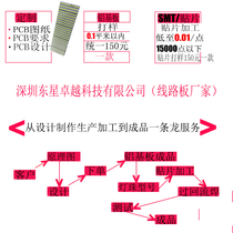 LED light board custom high guide aluminum substrate to undertake patch welding processing FR-4 custom copper substrate custom proofing