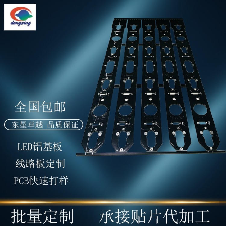 East Star Superior Leak of LED Double-sided Aluminum substrate Prototype Production Versatile Circuit Board Set to figure Transcript Production
