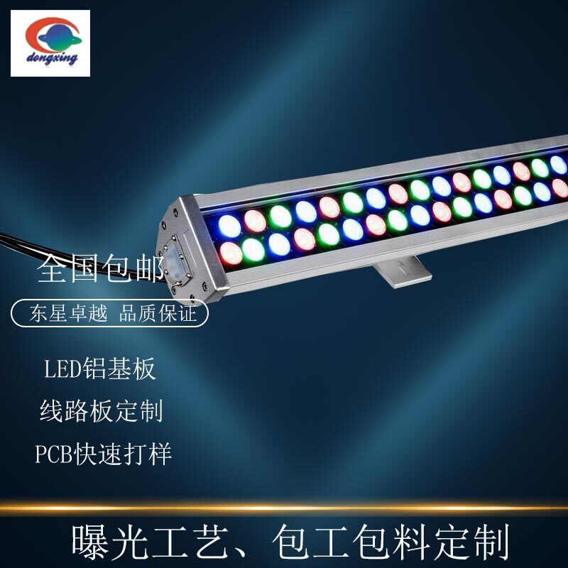 East Star Excellent LED Reform Lightboard Long Strip Lightboard Energy Saving Lightlight Source Lamp Ball Pattern