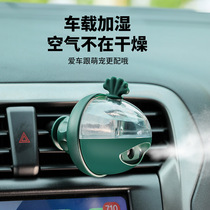 Vehicular humidifiers atomization fragrant atmosphere light air outlet spray machine air purifiers Car internal oxygen bar small