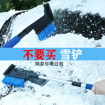 Car snow shovel Multi-purpose vehicle snow artifact Glass defrost Snow scraper de-icing brush winter snow cleaning tool
