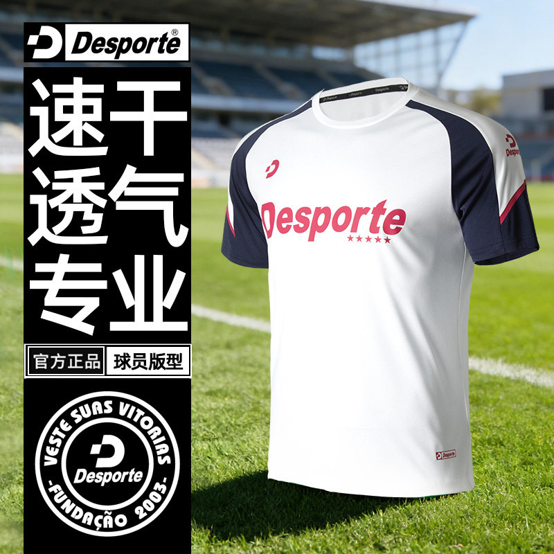デスポルテ・ボルジアーナ サッカートレーニングジャージ、半袖プロ仕様速乾通気性サッカージャージ（メンズ）