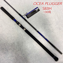 SHIMANO SHIMANO OCEA PLUGGER DEEP SEA BOAT fishing TUNA WAVE LYING PENCIL POLE 15 limited EDITION