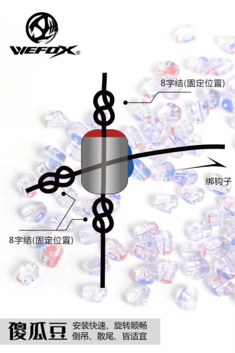 WEFOX Wei Fox V-FOX Smart Bean Silly Bean Skewer Hook Active Bean Spinning Bean 100 Grain Pack 2 Pack
