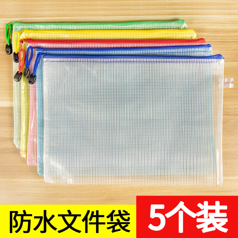 A4 grid zipper bag Zipper bag Mesh bag Large file bag Zipper bag Waterproof and moisture proof