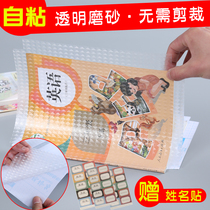 A4 book cover 16K book case Book cover Waterproof and anti-fouling self-adhesive book film Frosted transparent book cover Student book cover film