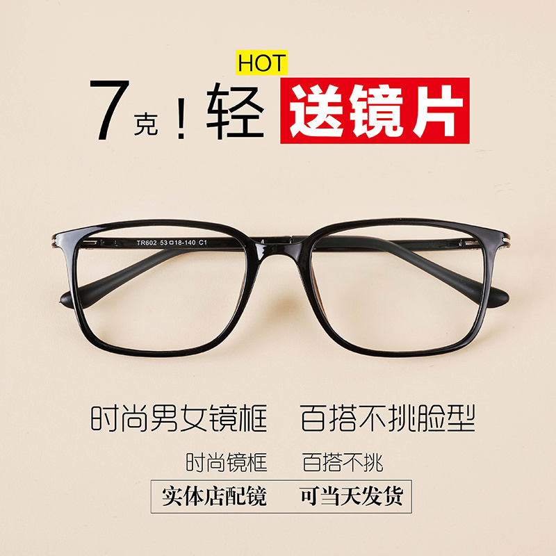 Montures de lunettes en Memoire plastique - Ref 3140672 Image 1