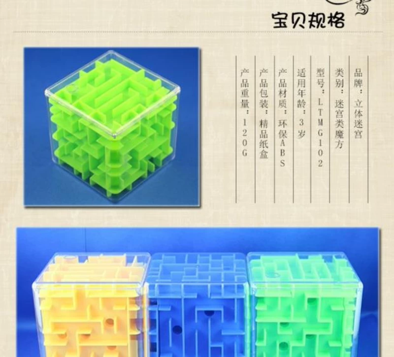 Mê cung đồ chơi ba chiều Hạt Câu đố Sáu khuôn mặt Con trai 3d Ma thuật Bóng mê cung Rubiks Cube dành cho người lớn Quà tặng thông minh đồ chơi siêu nhân